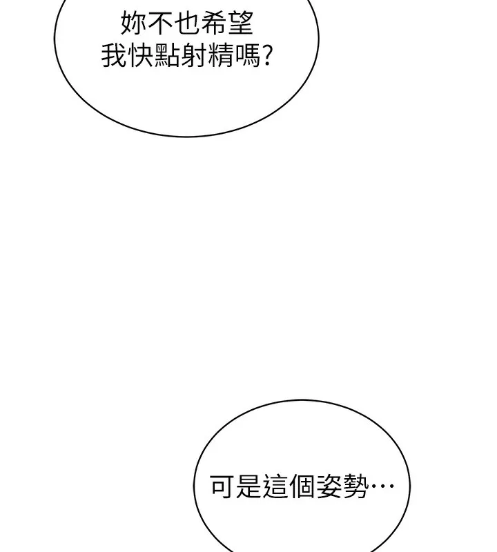 私密视角 第37話-和教授激情69&hearts; 第46页