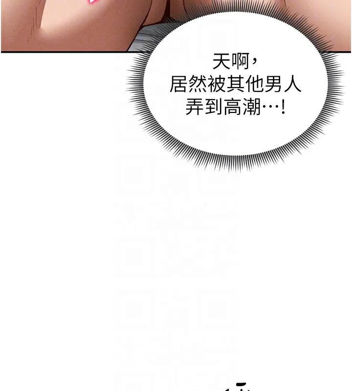私密视角 第37話-和教授激情69&hearts; 第109页