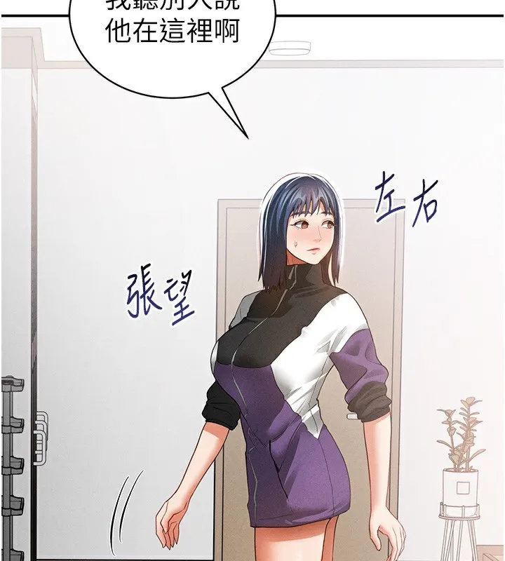 私密视角 第37話-和教授激情69&hearts; 第134页