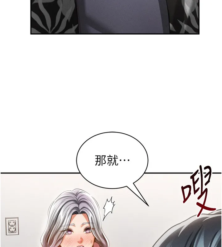 私密视角 第37話-和教授激情69&hearts; 第6页