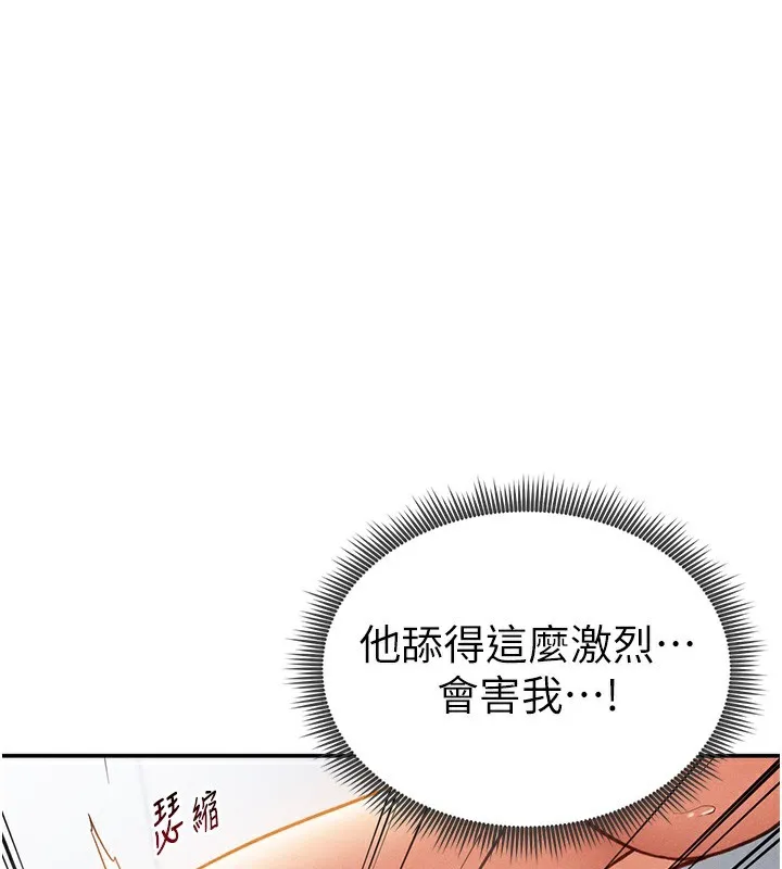 私密视角 第37話-和教授激情69&hearts; 第105页