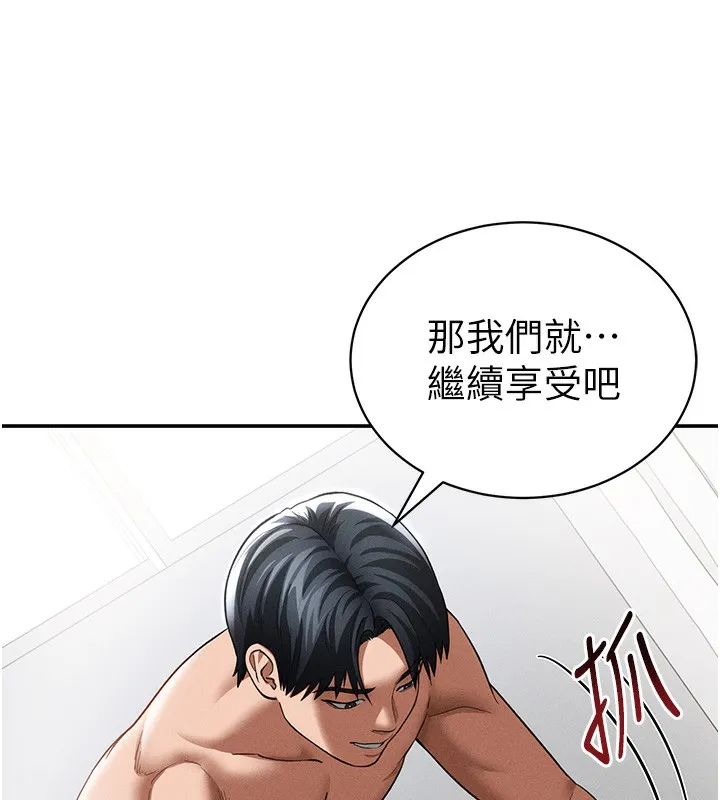 私密视角 第37話-和教授激情69&hearts; 第125页