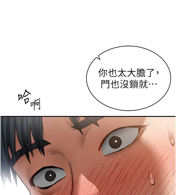 私密视角 第37話-和教授激情69&hearts; 第144页