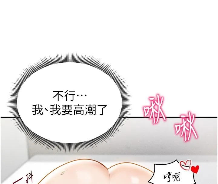 私密视角 第37話-和教授激情69&hearts; 第107页