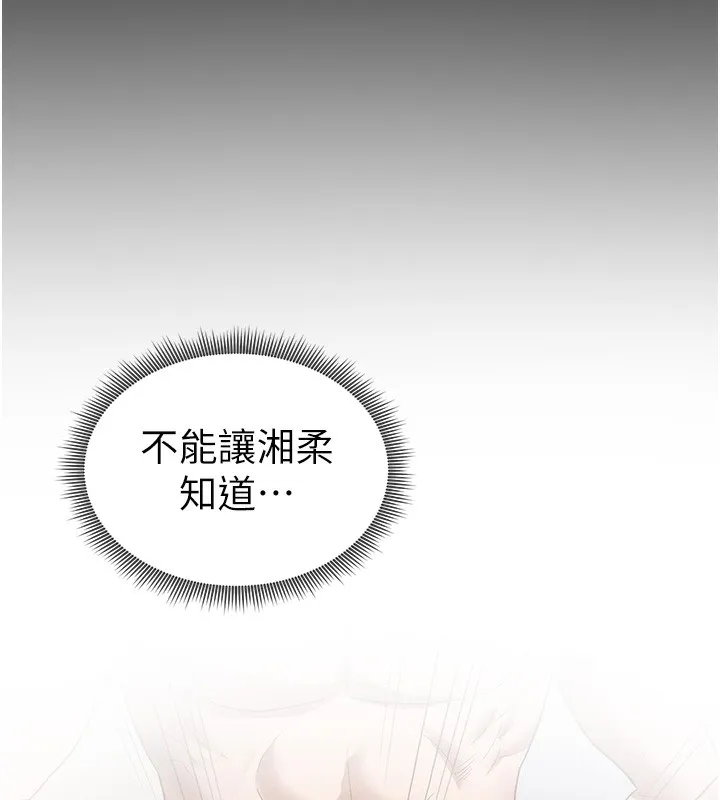 私密视角 第37話-和教授激情69&hearts; 第161页
