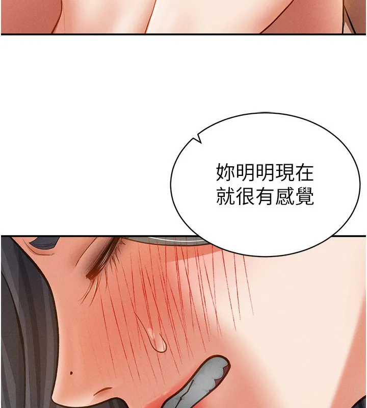 私密视角 第37話-和教授激情69&hearts; 第97页