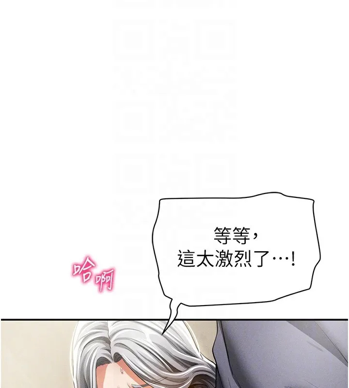 私密视角 第37話-和教授激情69&hearts; 第35页