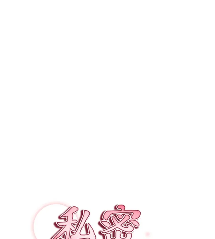 私密视角 第37話-和教授激情69&hearts; 第15页