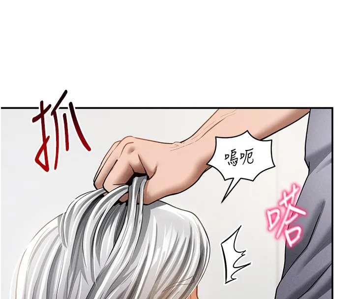 私密视角 第37話-和教授激情69&hearts; 第33页
