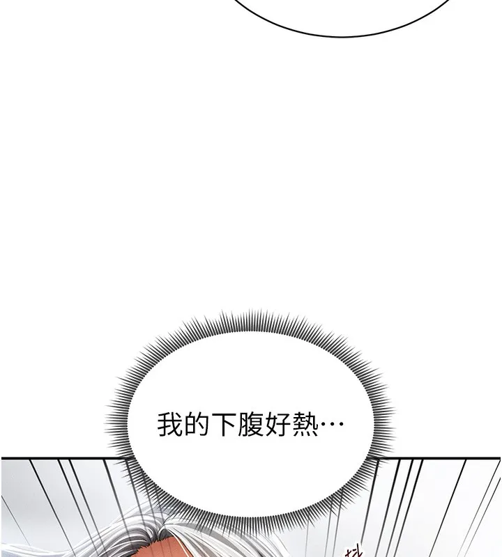 私密视角 第37話-和教授激情69&hearts; 第67页