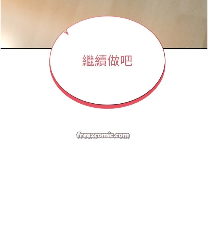 私密视角 第37話-和教授激情69&hearts; 第14页