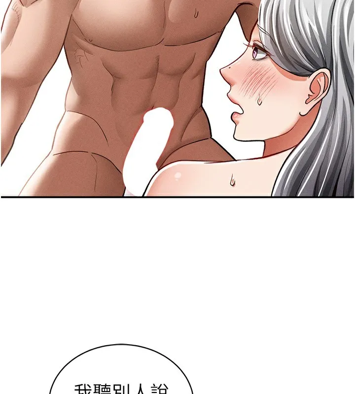 私密视角 第37話-和教授激情69&hearts; 第133页