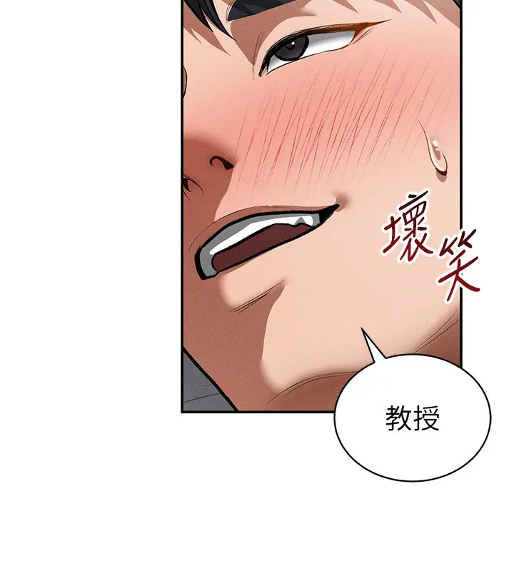 私密视角 第37話-和教授激情69&hearts; 第57页