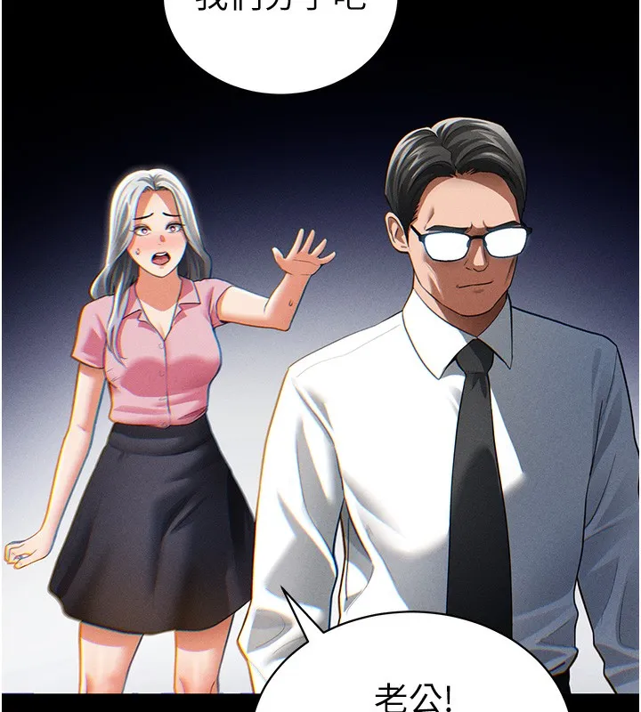 私密视角 第37話-和教授激情69&hearts; 第156页