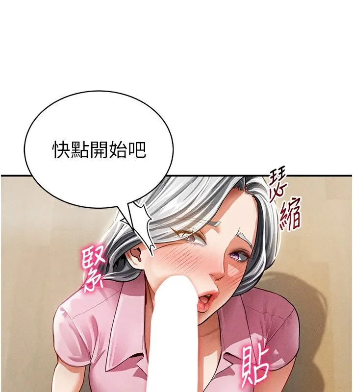 私密视角 第37話-和教授激情69&hearts; 第19页