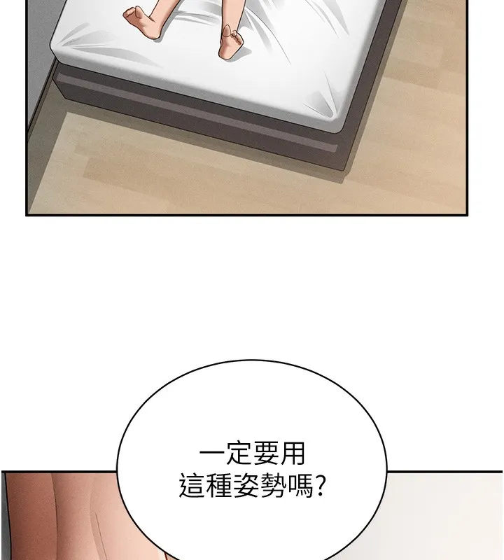 私密视角 第37話-和教授激情69&hearts; 第40页