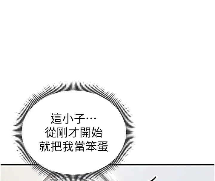 私密视角 第37話-和教授激情69&hearts; 第51页