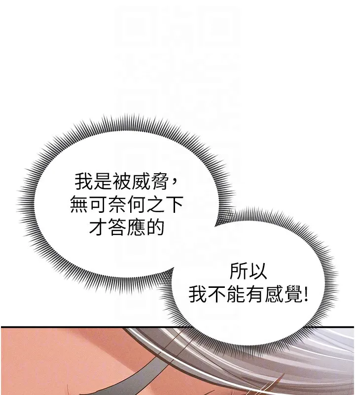 私密视角 第37話-和教授激情69&hearts; 第77页