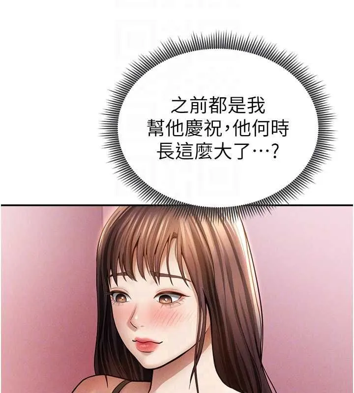 私密视角 第74話-與阿姨的約會 第54页