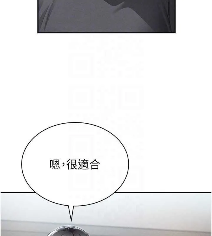 私密视角 第74話-與阿姨的約會 第67页