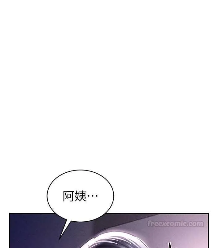 私密视角 第74話-與阿姨的約會 第140页