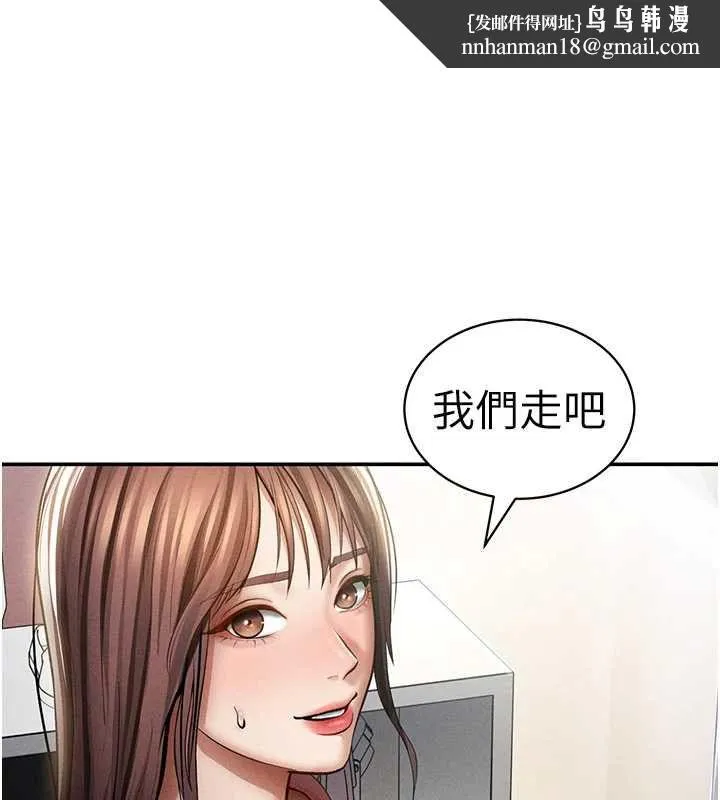 私密视角 第74話-與阿姨的約會 第74页