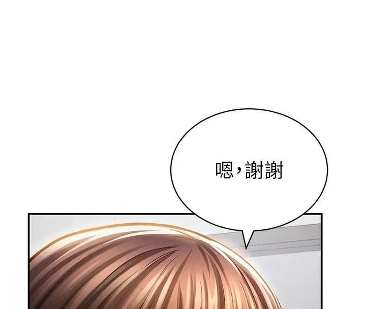 私密视角 第74話-與阿姨的約會 第16页