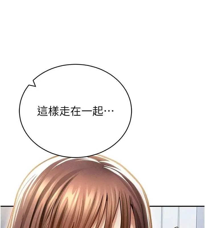私密视角 第74話-與阿姨的約會 第31页