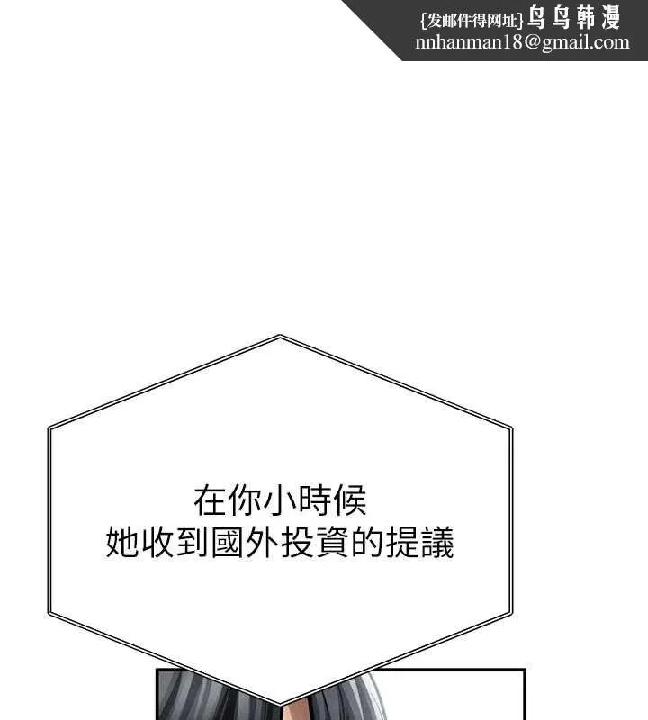 私密视角 第74話-與阿姨的約會 第1页