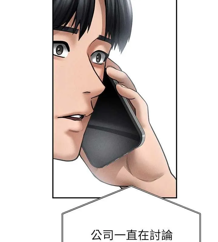 私密视角 第74話-與阿姨的約會 第2页