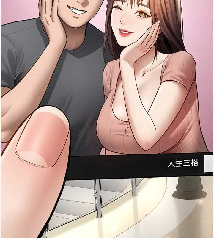 私密视角 第74話-與阿姨的約會 第100页