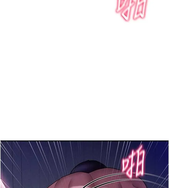 私密视角 第74話-與阿姨的約會 第132页