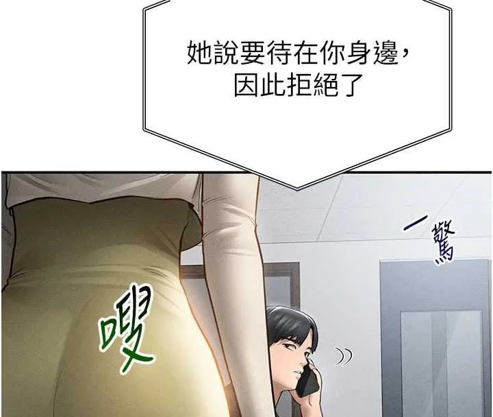私密视角 第74話-與阿姨的約會 第4页