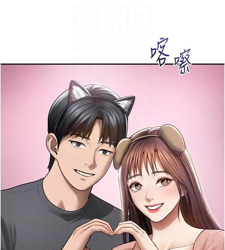 私密视角 第74話-與阿姨的約會 第96页