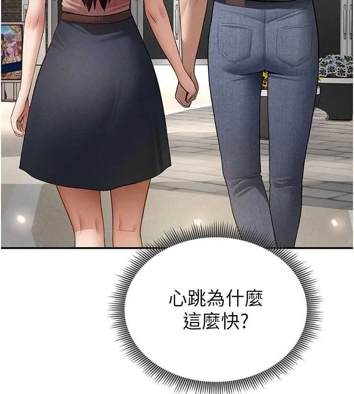 私密视角 第74話-與阿姨的約會 第78页