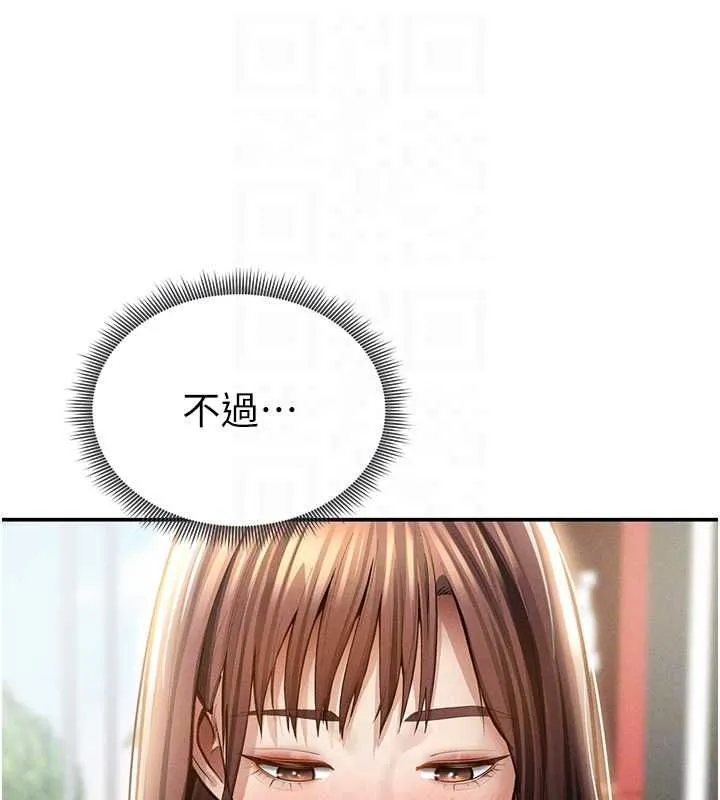 私密视角 第74話-與阿姨的約會 第37页