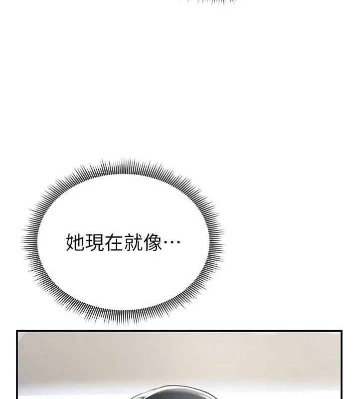 私密视角 第74話-與阿姨的約會 第79页