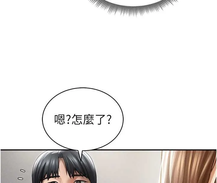 私密视角 第74話-與阿姨的約會 第81页
