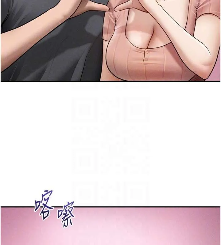 私密视角 第74話-與阿姨的約會 第97页