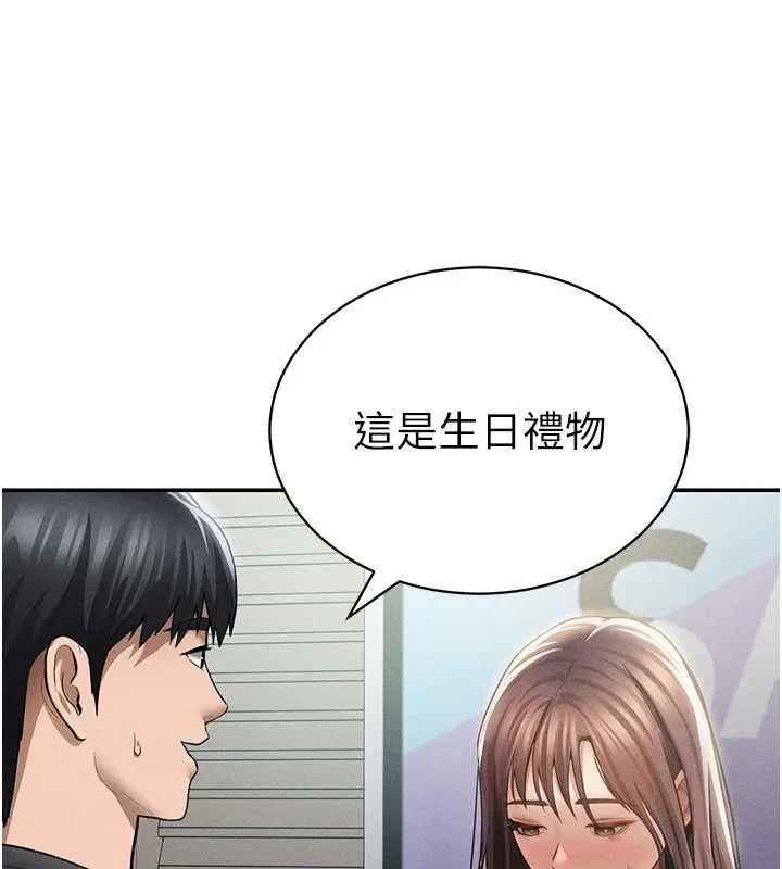 私密视角 第74話-與阿姨的約會 第45页