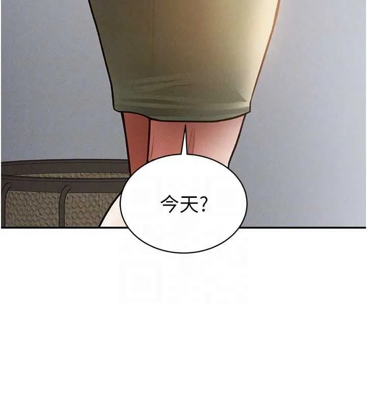 私密视角 第74話-與阿姨的約會 第23页