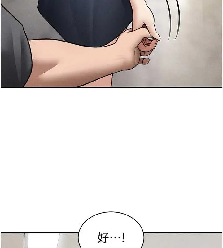 私密视角 第74話-與阿姨的約會 第76页