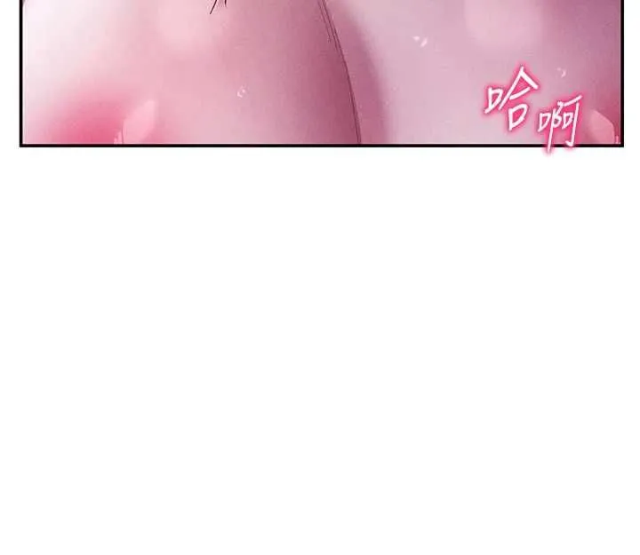 私密视角 第74話-與阿姨的約會 第139页