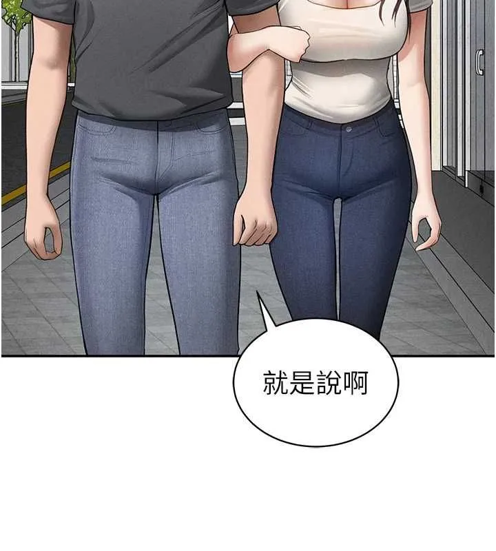 私密视角 第74話-與阿姨的約會 第30页