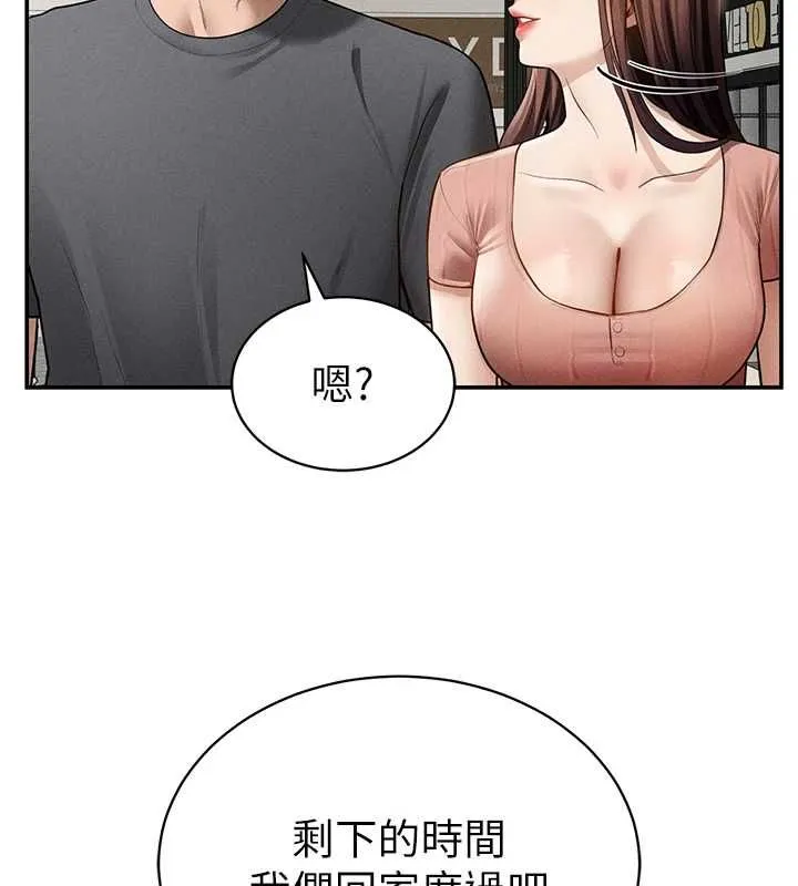 私密视角 第74話-與阿姨的約會 第107页
