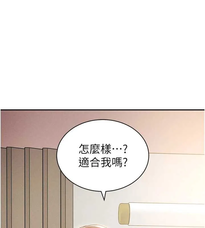 私密视角 第74話-與阿姨的約會 第59页