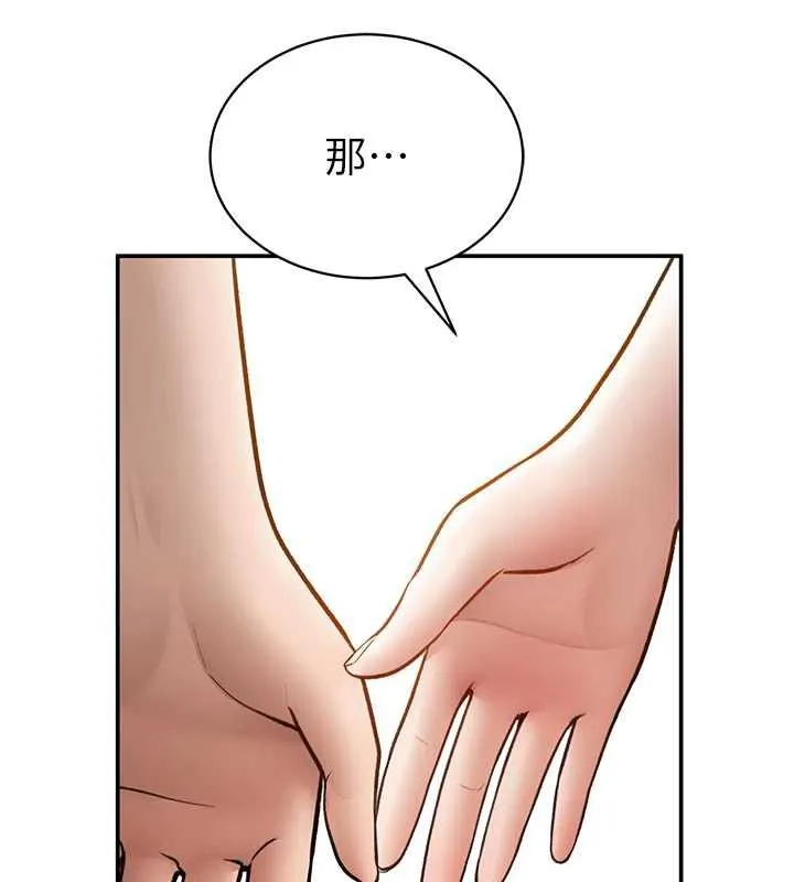 私密视角 第74話-與阿姨的約會 第72页