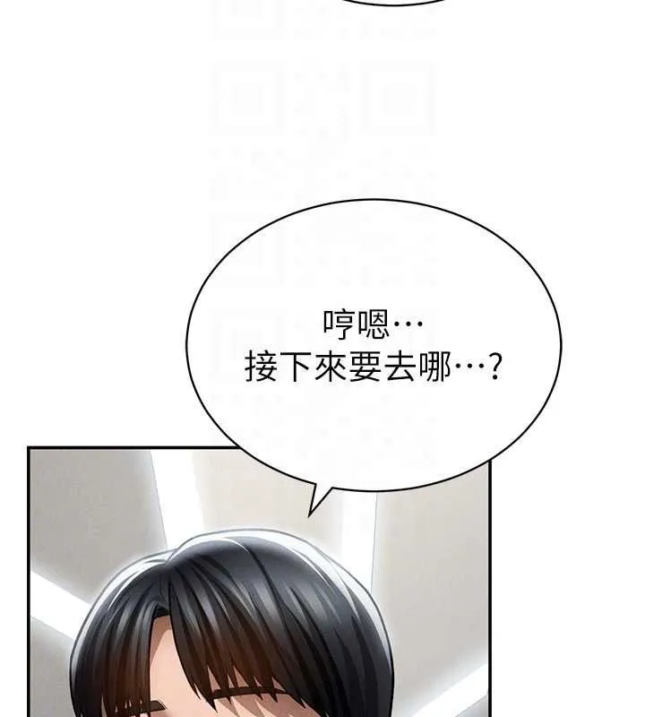私密视角 第74話-與阿姨的約會 第104页