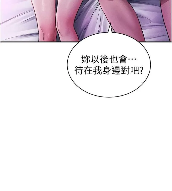 私密视角 第74話-與阿姨的約會 第121页