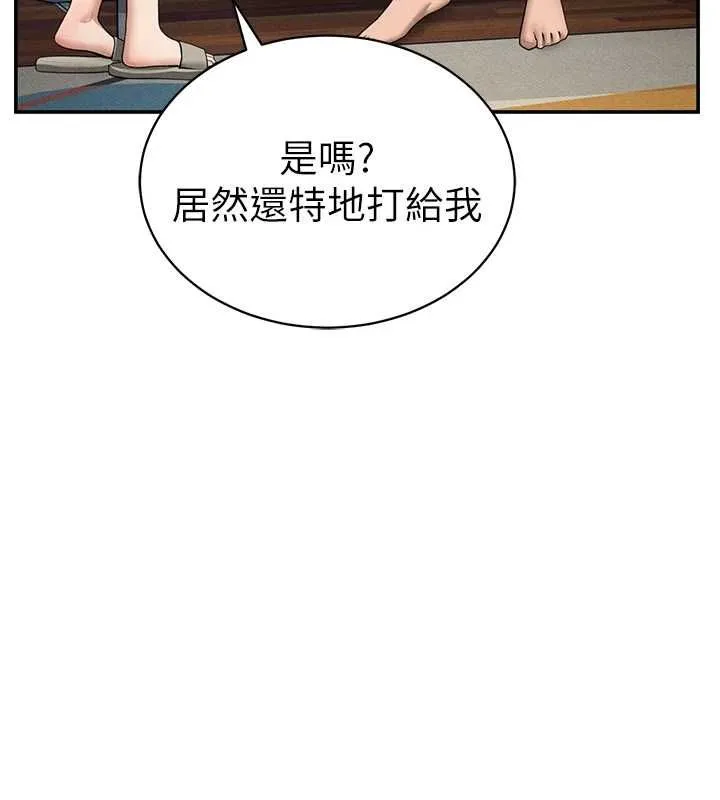 私密视角 第74話-與阿姨的約會 第15页